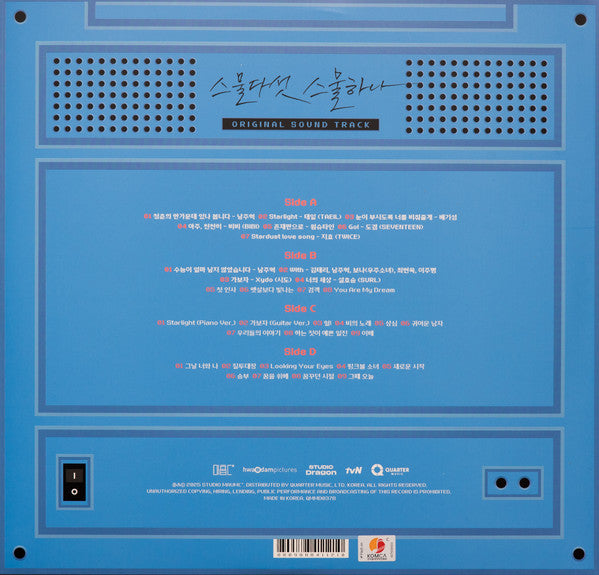 Various : 스물다섯 스물하나 (Original Sound Track) (2xLP, Album, RE)
