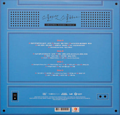Various : 스물다섯 스물하나 (Original Sound Track) (2xLP, Album, RE)