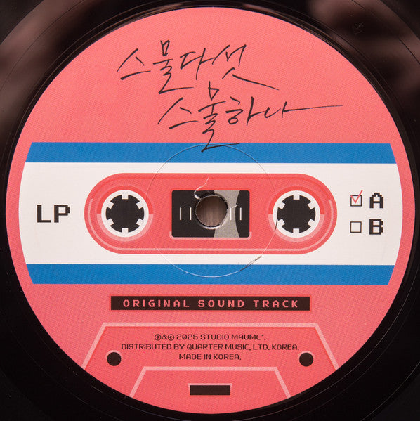 Various : 스물다섯 스물하나 (Original Sound Track) (2xLP, Album, RE)