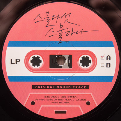 Various : 스물다섯 스물하나 (Original Sound Track) (2xLP, Album, RE)