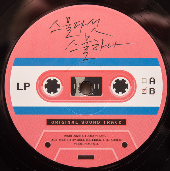 Various : 스물다섯 스물하나 (Original Sound Track) (2xLP, Album, RE)