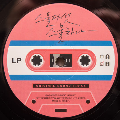 Various : 스물다섯 스물하나 (Original Sound Track) (2xLP, Album, RE)