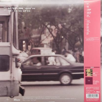 フェイ・ウォン* : 敷衍 - Be Perfunctory (LP, Comp, RE)