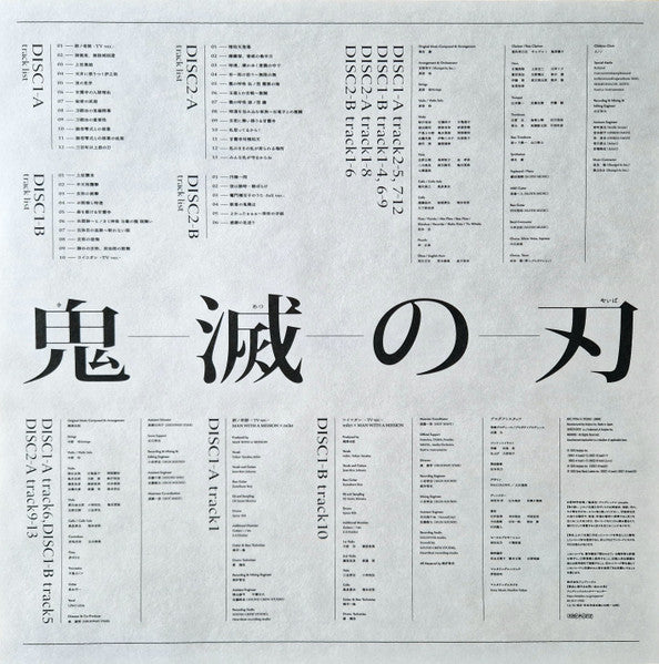 Go Shiina, Yuki Kajiura : 鬼滅の刃 刀鍛冶の里編 オリジナルサウンドトラック (2xLP)