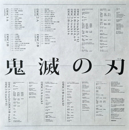 Go Shiina, Yuki Kajiura : 鬼滅の刃 刀鍛冶の里編 オリジナルサウンドトラック (2xLP)