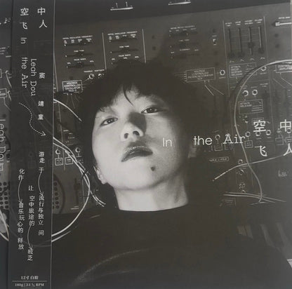 Leah Dou : 空中飞人 (LP, Album, Whi)