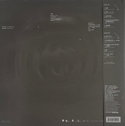 Leah Dou : 空中飞人 (LP, Album, Whi)