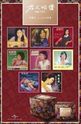 鄧麗君* : 君之頌讚 - 島國之情歌 (8xSACD, Comp + Box, Ltd, Num)