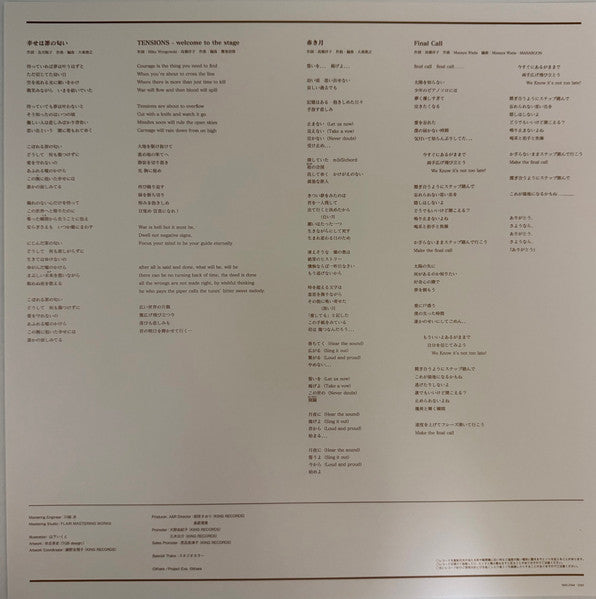 Yoko Takahashi : The Cruel Angel's Thesis (Evangelion 30th Anniversary Edition LP) (LP, Ltd, Cle)