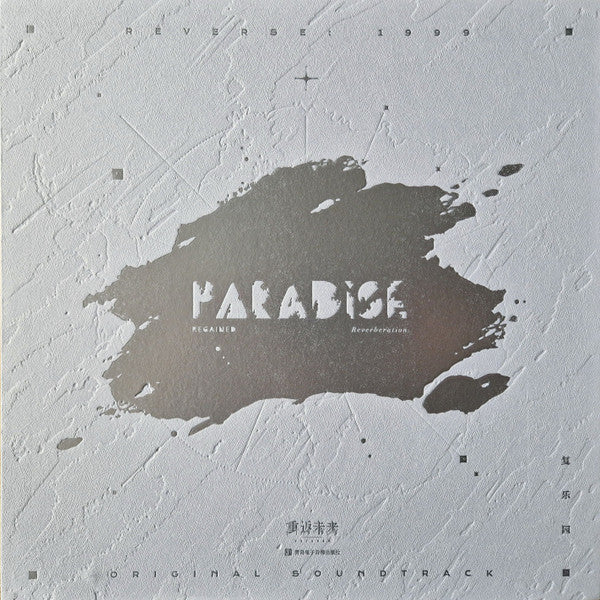 Various : Paradise Regained Reverberation 重返未来: 1999彩胶 复乐园 Original Soundtrack (LP, Gre + Box)