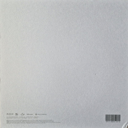 Various : Paradise Regained Reverberation 重返未来: 1999彩胶 复乐园 Original Soundtrack (LP, Gre + Box)
