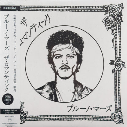 Bruno Mars : ザ・ロマンティック ＝ The Romantic (LP, Album, Ltd, Cle)