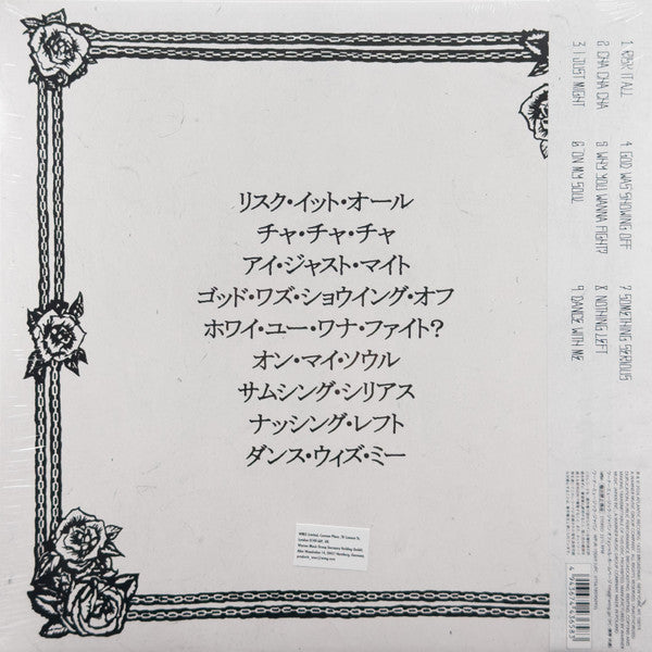 Bruno Mars : ザ・ロマンティック ＝ The Romantic (LP, Album, Ltd, Cle)