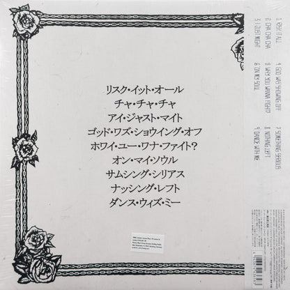 Bruno Mars : ザ・ロマンティック ＝ The Romantic (LP, Album, Ltd, Cle)