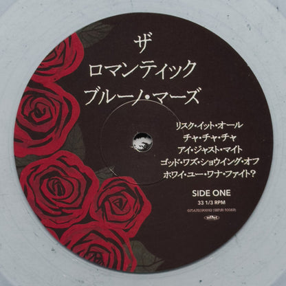 Bruno Mars : ザ・ロマンティック ＝ The Romantic (LP, Album, Ltd, Cle)