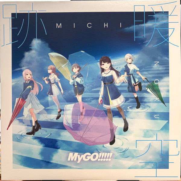 MyGO!!!!! : 跡暖空 = Michinoku (2xLP, Album, Ltd, 180)