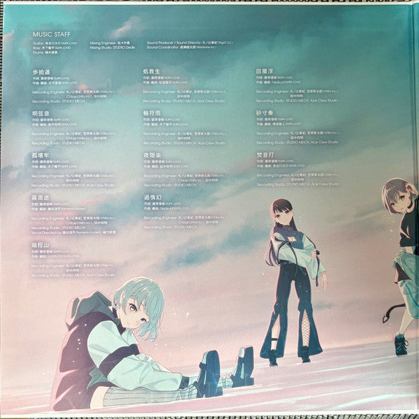 MyGO!!!!! : 跡暖空 = Michinoku (2xLP, Album, Ltd, 180)