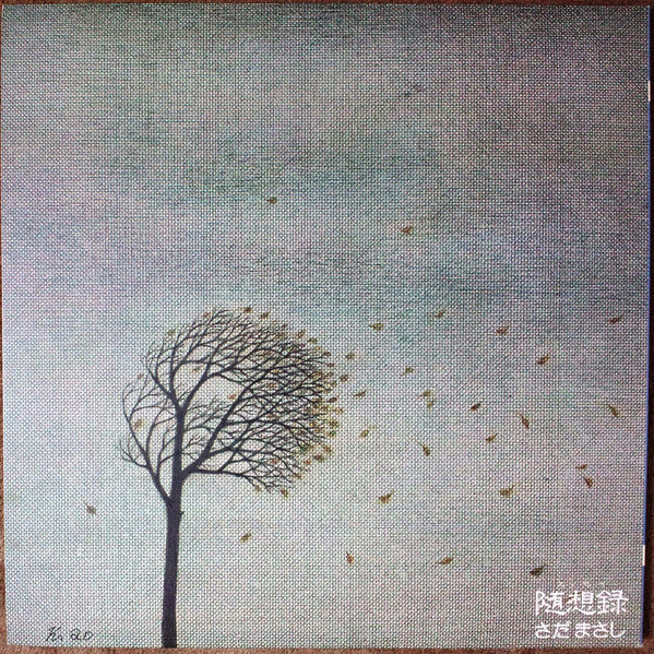 さだまさし* : 随想録（エッセイ） (2xLP, Comp, Gat + 7")