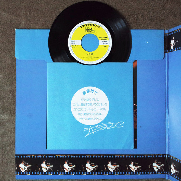 さだまさし* : 随想録（エッセイ） (2xLP, Comp, Gat + 7")