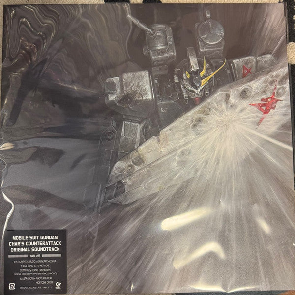 Shigeaki Saegusa / TM Network : Mobile Suit Gundam Char's Counterattack (Original Soundtrack) (LP, Album, Ltd, Whi)