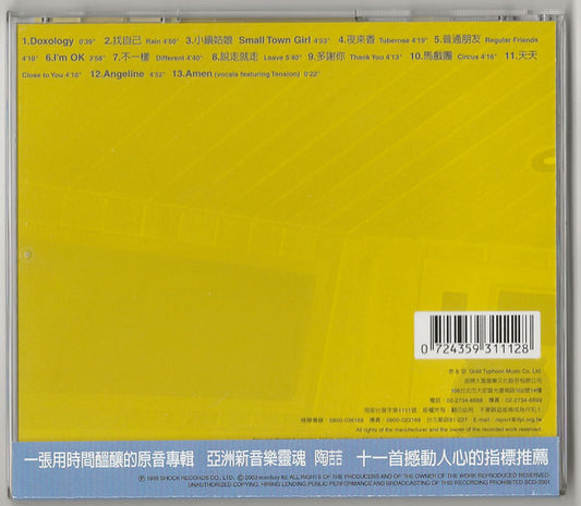 陶喆 : I'm OK (CD, Album, RE)