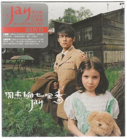 周杰倫* : 七里香 (CD, Album, RE + DVD-V, RE)