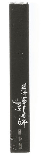 周杰倫* : 七里香 (CD, Album, RE + DVD-V, RE)