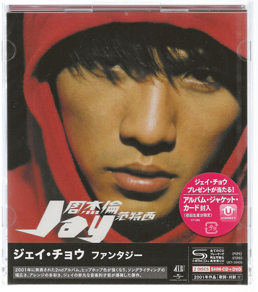 Jay Chou : 范特西 (CD, Album, RE, SHM + DVD-V, RE)