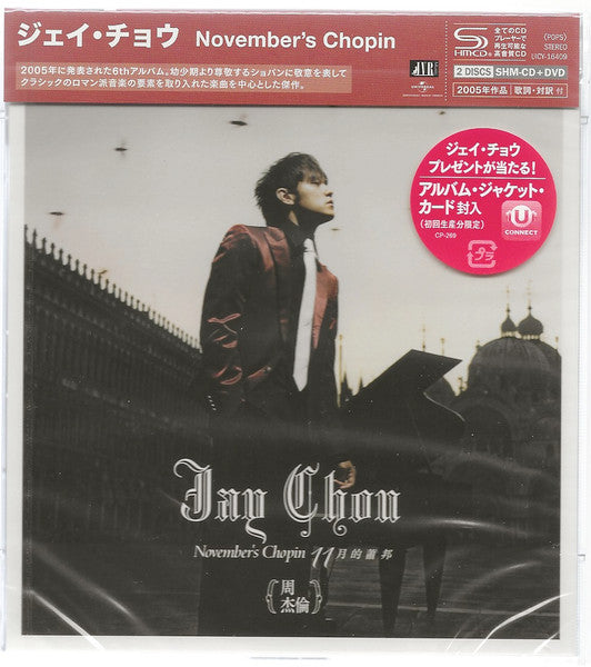Jay Chou = ジェイ・チョウ* : 11月的蕭邦 = November's Chopin (CD, Album, RE, SHM + DVD-V, NTSC)