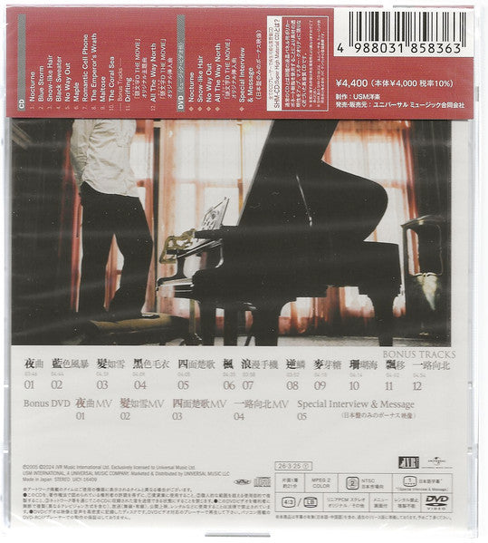Jay Chou = ジェイ・チョウ* : 11月的蕭邦 = November's Chopin (CD, Album, RE, SHM + DVD-V, NTSC)