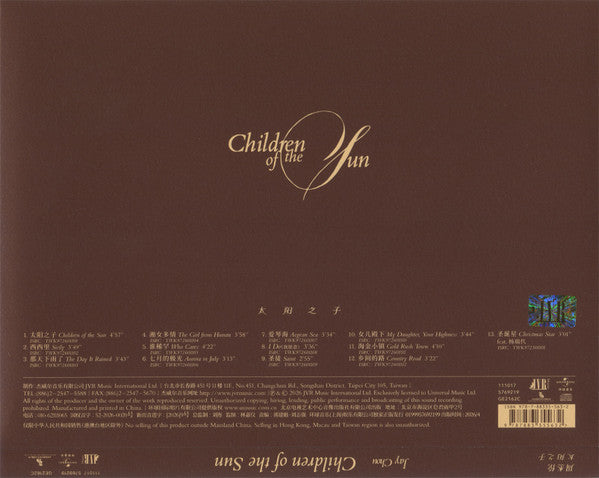 周杰伦* : 太阳之子 (CD, Album, 平装版)