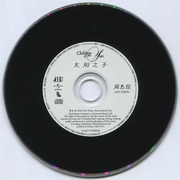 周杰伦* : 太阳之子 (CD, Album, 平装版)