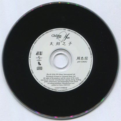 周杰伦* : 太阳之子 (CD, Album, 平装版)