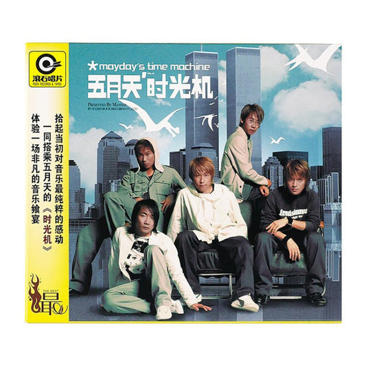 五月天* : 时光机 (2xCD, Album)