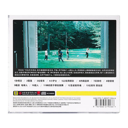 Mayday (14) : 神的孩子都在跳舞 (CD, Album, RM)