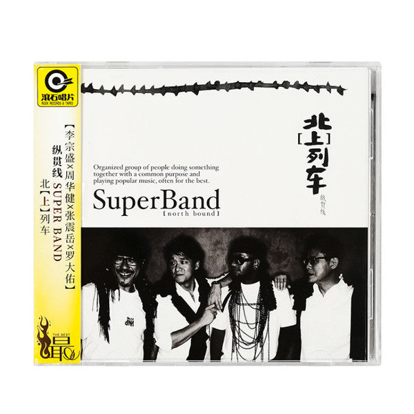 纵贯线* : 北（上）列车 (CD, Album, RM)