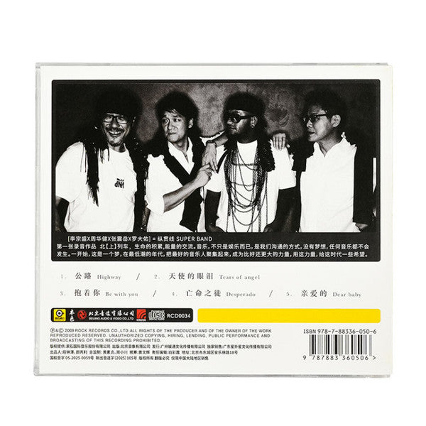 纵贯线* : 北（上）列车 (CD, Album, RM)