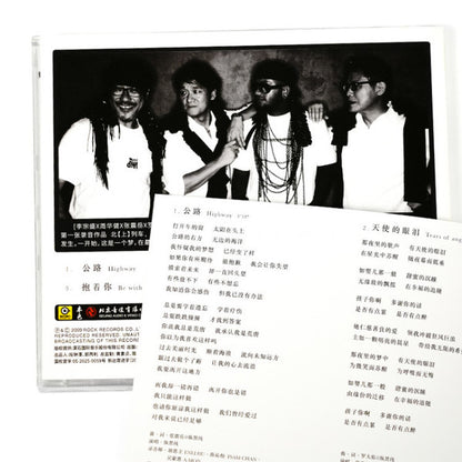 纵贯线* : 北（上）列车 (CD, Album, RM)