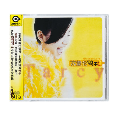 苏慧伦* : 鸭子 (CD, Album, RM)