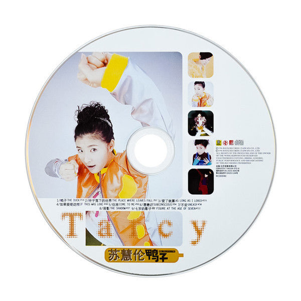 苏慧伦* : 鸭子 (CD, Album, RM)