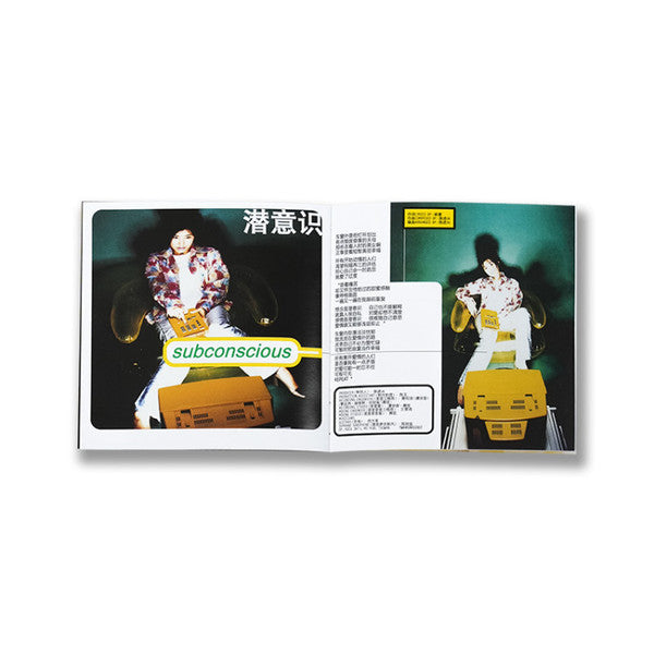 苏慧伦* : 鸭子 (CD, Album, RM)
