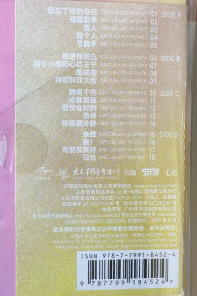 Taylor Swift = 泰勒斯威夫特* : Lover = 恋人 (LP, Album, RE, Opa + LP, Album, RE, Tra + Album, R)