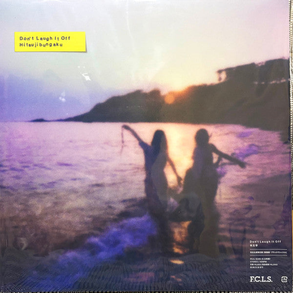 羊文学 : Don't Laugh It Off (2xLP, Album, Ltd)