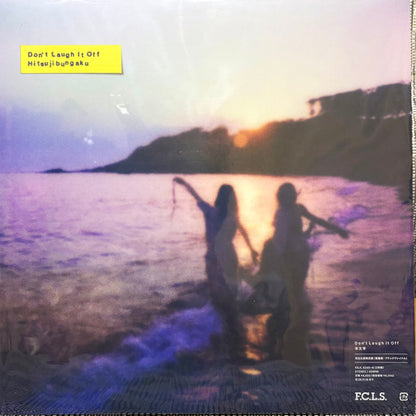 羊文学 : Don't Laugh It Off (2xLP, Album, Ltd)