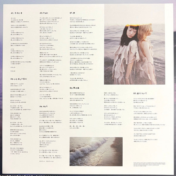 羊文学 : Don't Laugh It Off (2xLP, Album, Ltd)