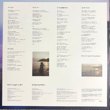 羊文学 : Don't Laugh It Off (2xLP, Album, Ltd)