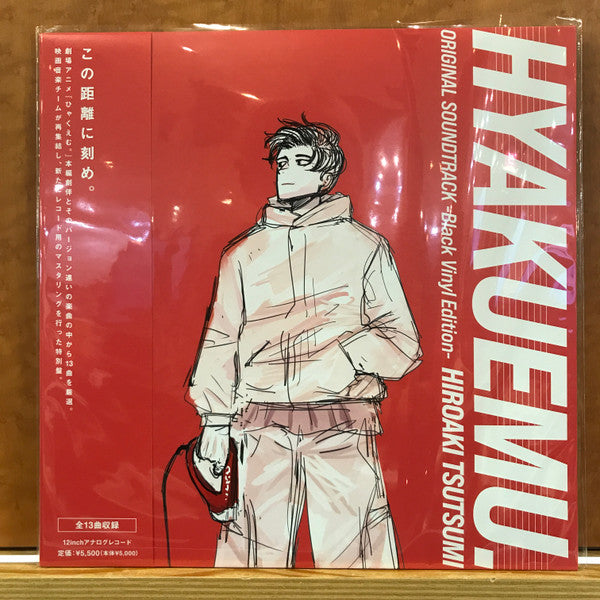 Hiroaki Tsutsumi : 劇場アニメ『ひゃくえむ。』オリジナルサウンドトラック (LP, Album, Ltd)