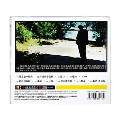 张震岳* : OK (CD, Album, RM)