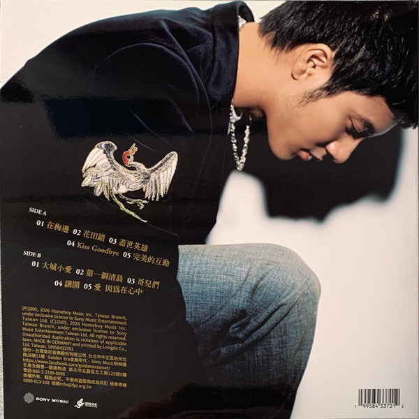 Lee Hom Wang : 盖世英雄 (12", Album, Ltd, Pea)