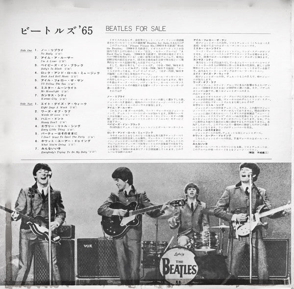 The Beatles : Beatles For Sale (LP, Album, RE)